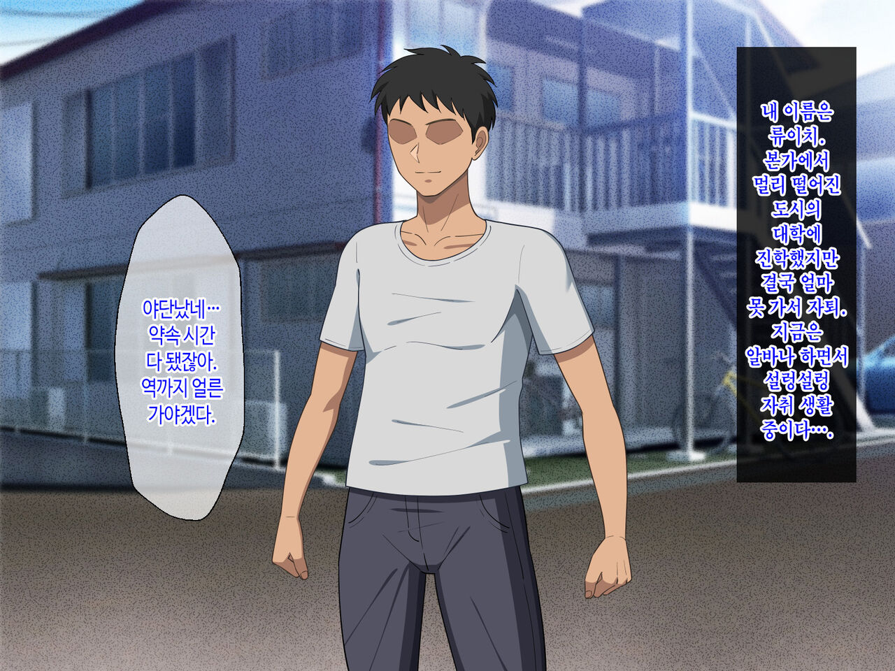 Kimo-tama Kaa-chan ga Mother Complex Musuko no Ikioi ni Makete Oyome-san ni Nacchau Hanashi | 태연자약 엄마가 마더콘 아들의 기세에 져서 아내가 되는 이야기 page 2 full