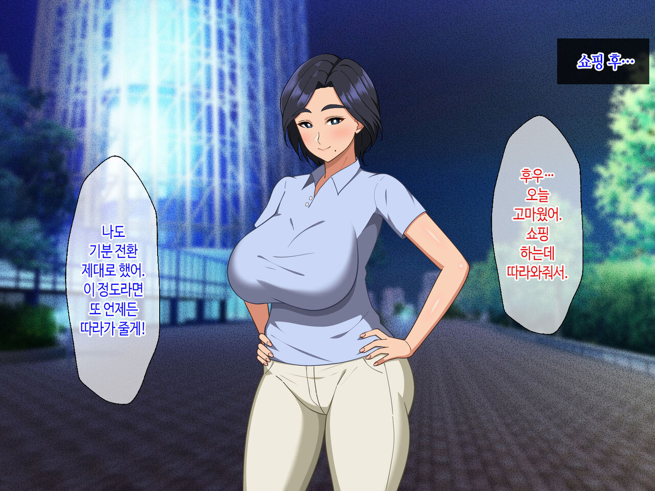 Kimo-tama Kaa-chan ga Mother Complex Musuko no Ikioi ni Makete Oyome-san ni Nacchau Hanashi | 태연자약 엄마가 마더콘 아들의 기세에 져서 아내가 되는 이야기 page 6 full