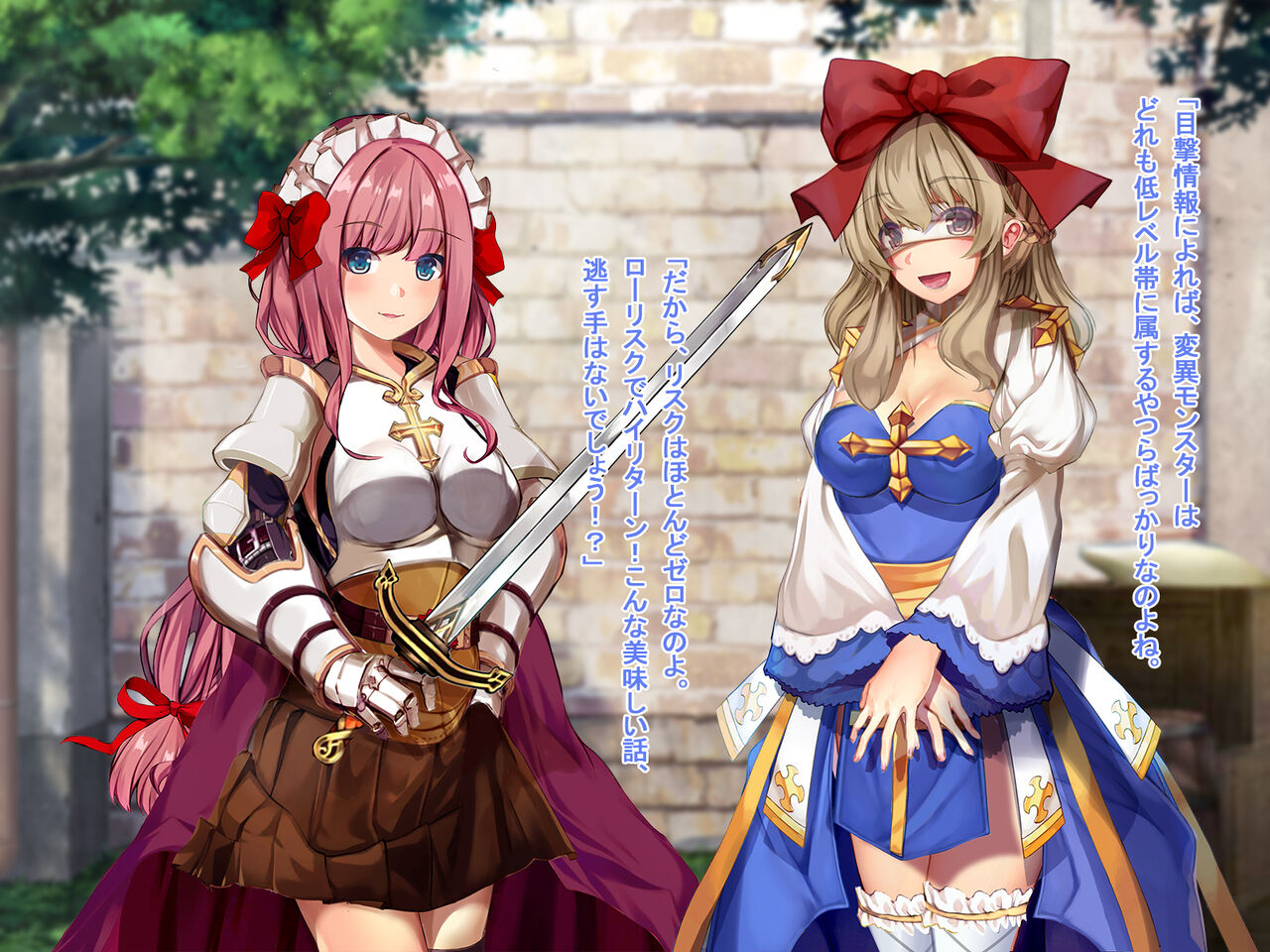ルーンミッドガッツの交配実験～アークビショップ編～ page 10 full
