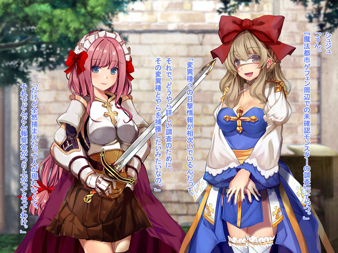 ルーンミッドガッツの交配実験～アークビショップ編～ page 9 full