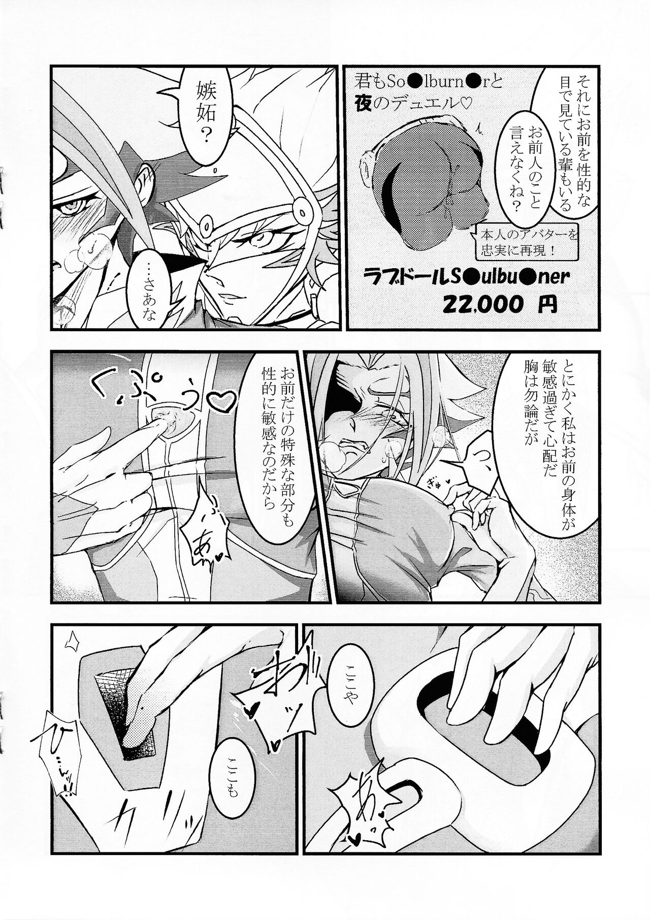 Binkan Sugimo Kangae Mono page 4 full