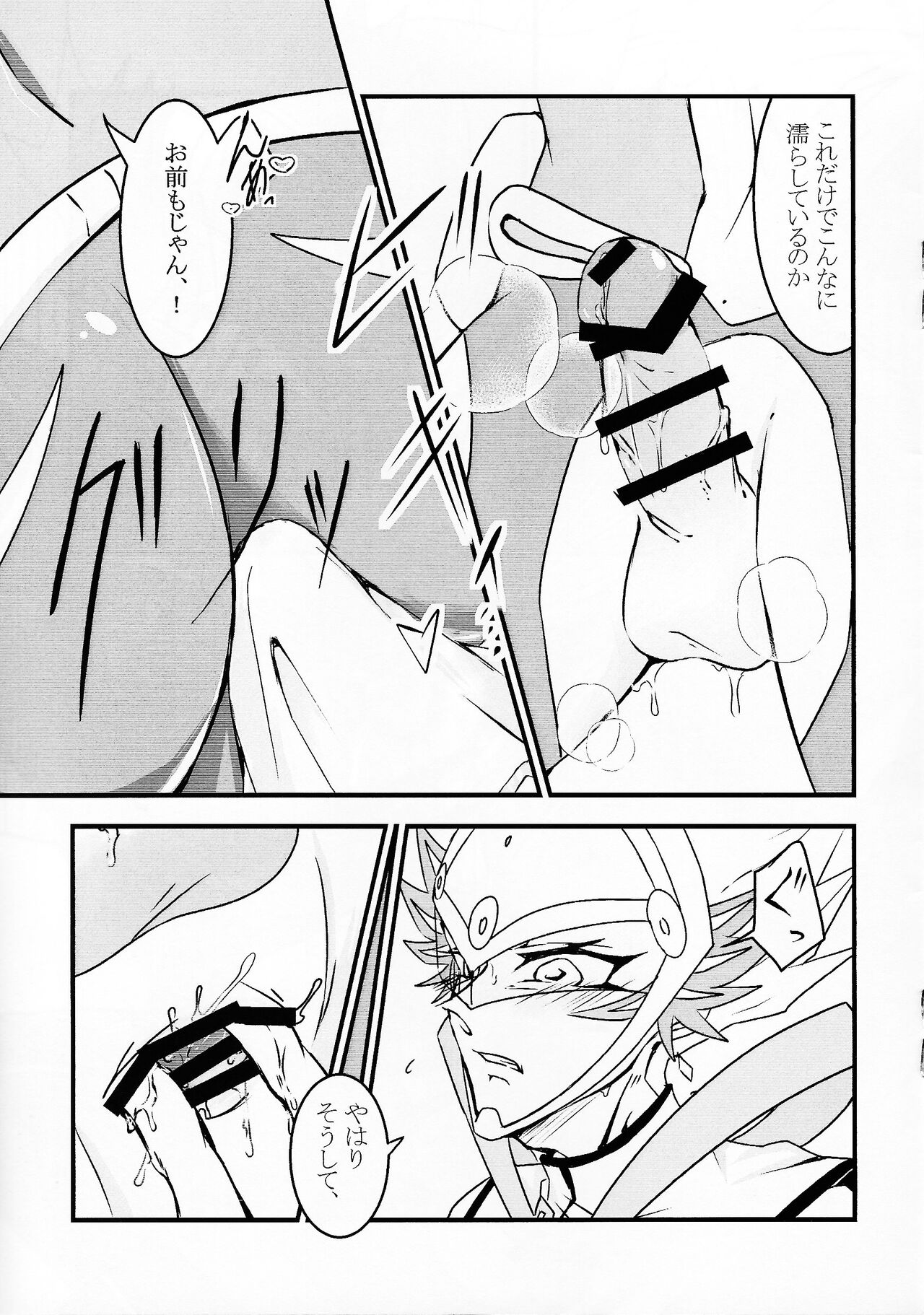 Binkan Sugimo Kangae Mono page 5 full