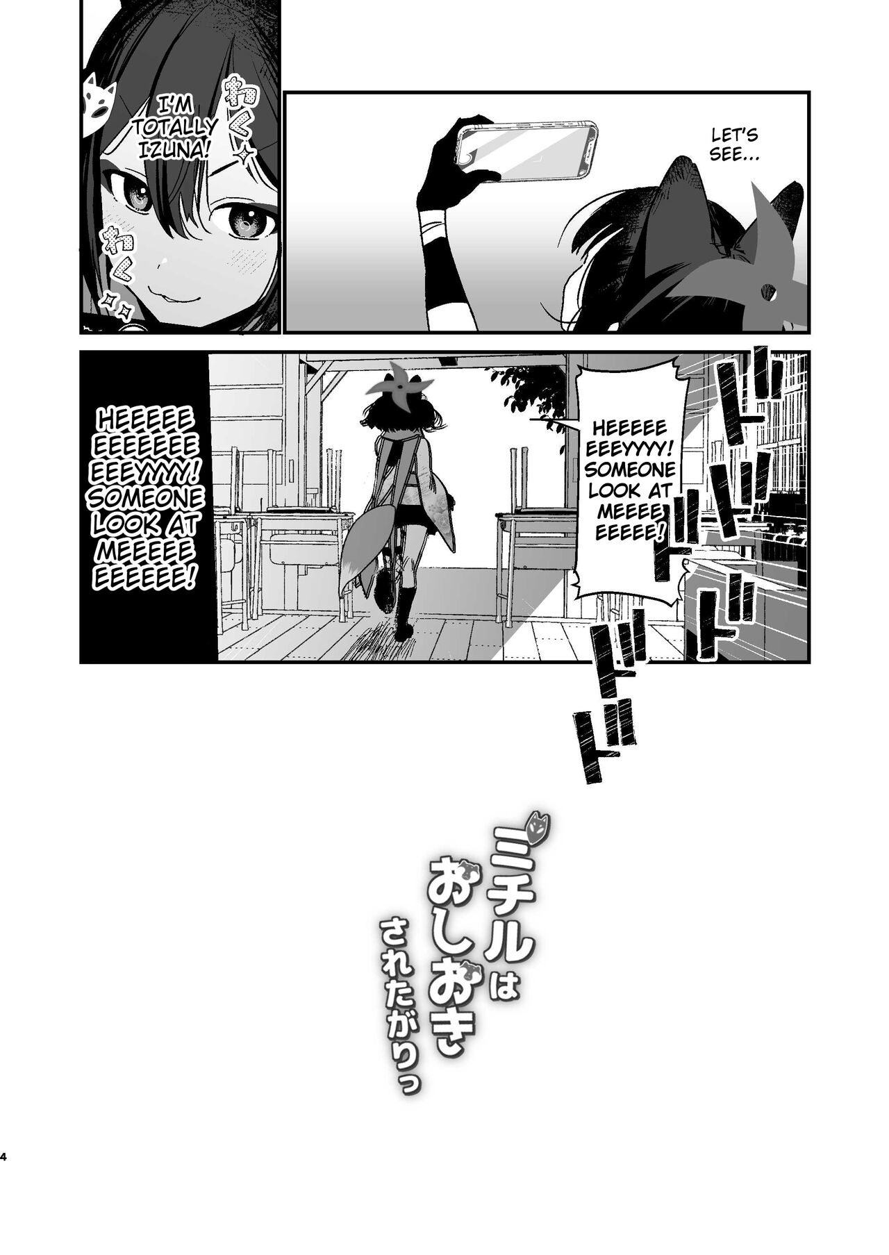Michiru ha Oshioki Saretagari page 3 full