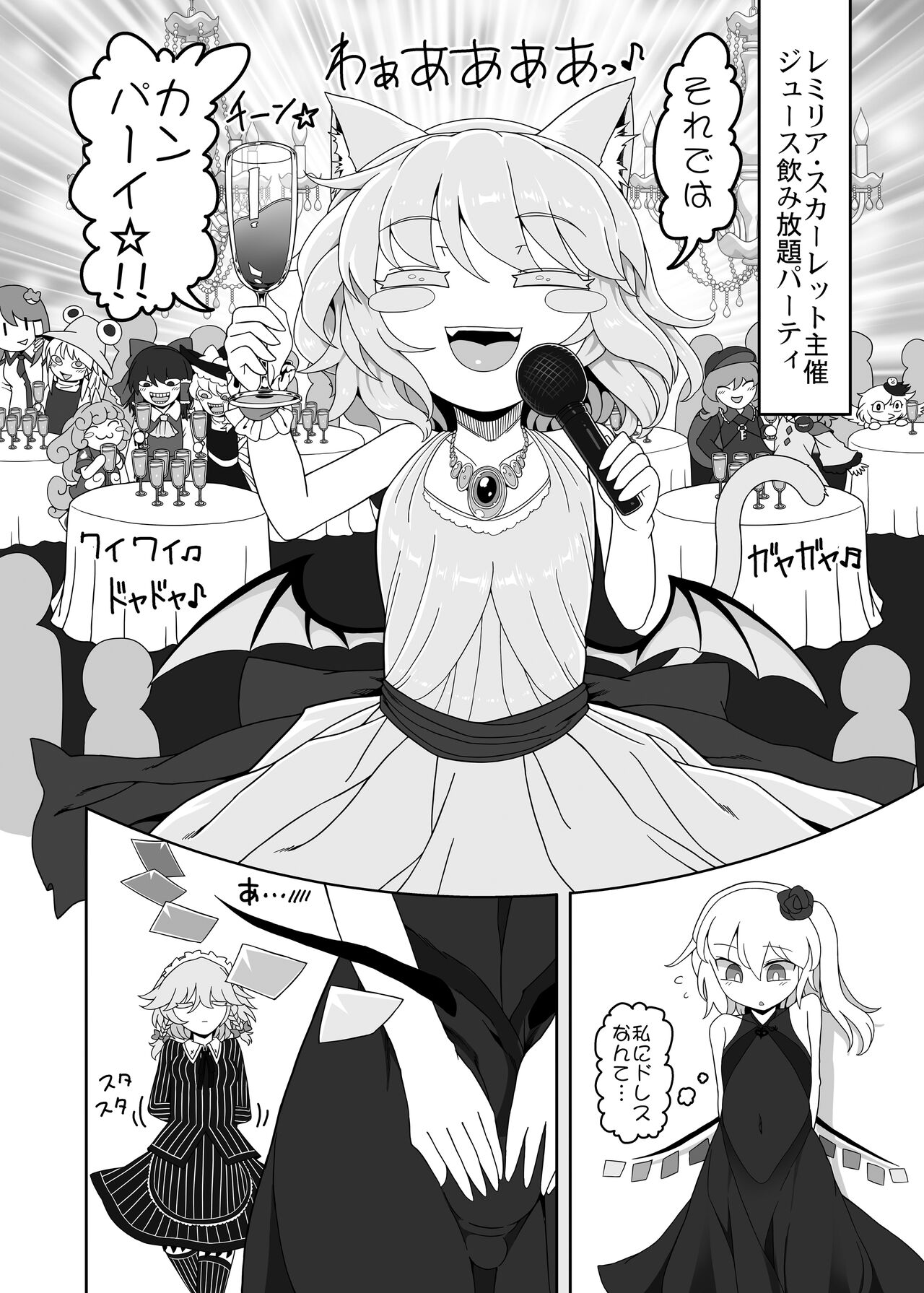 Chinchin in Chinchin page 9 full