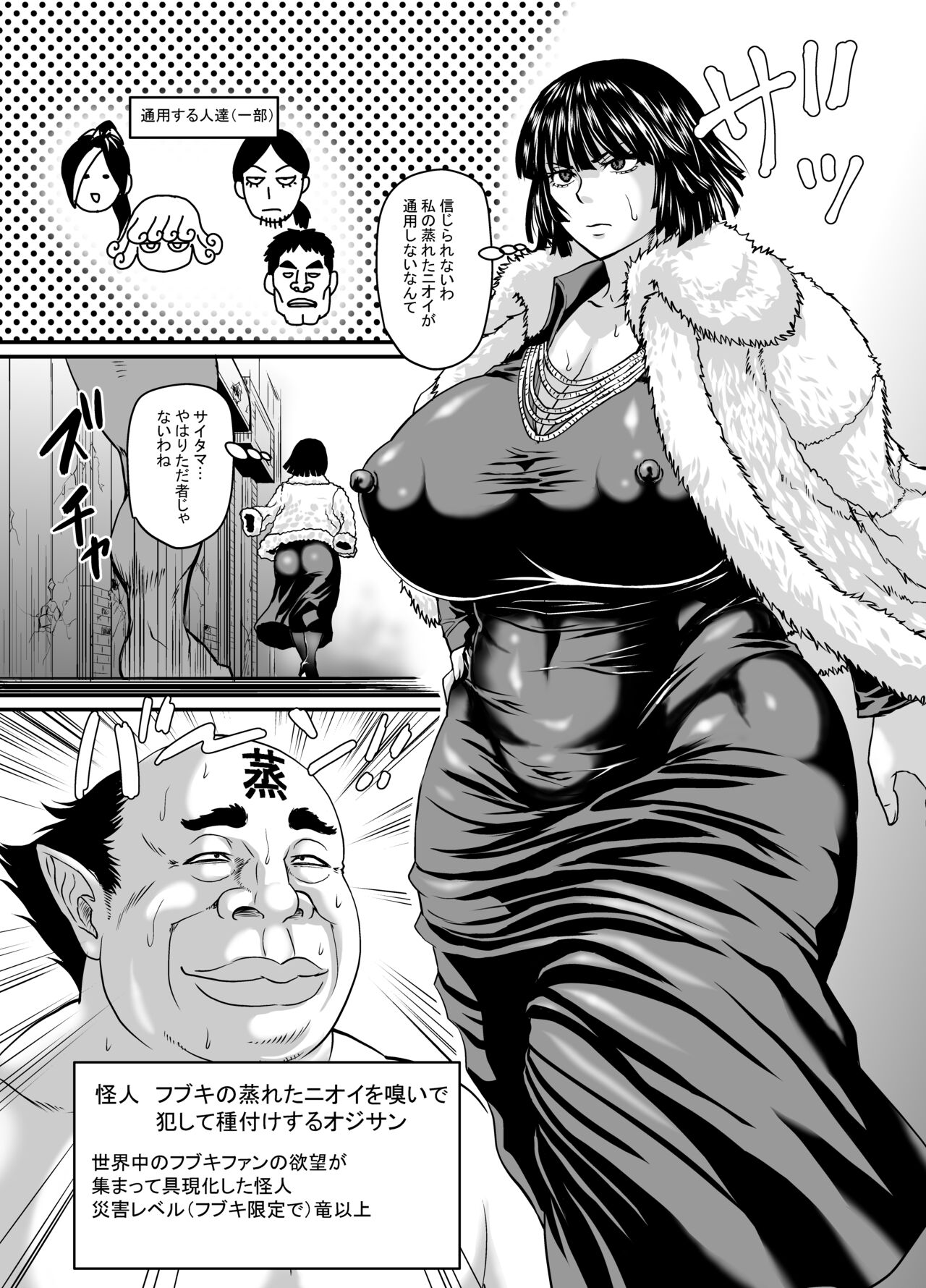 Fubuki Kumi e no Kanyuu page 2 full