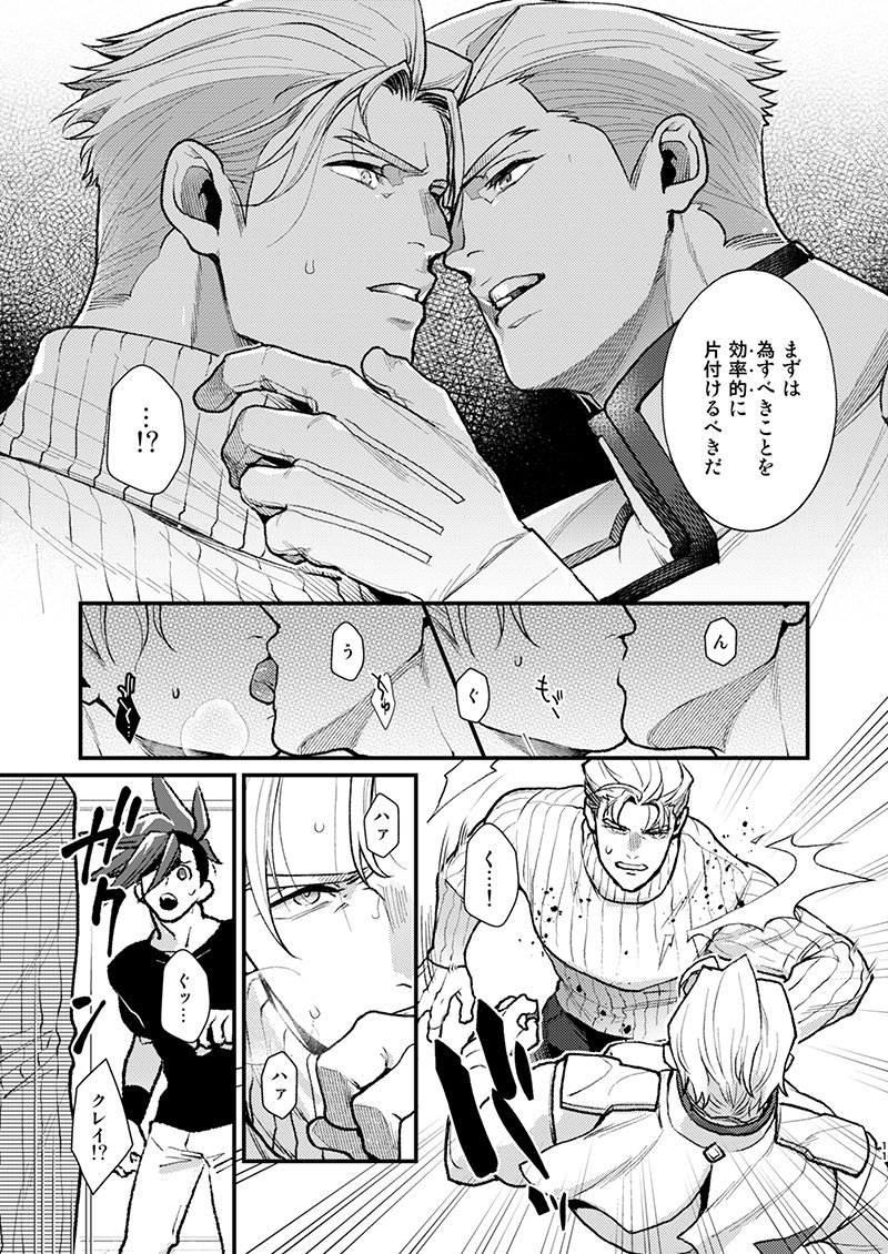 KRGL and GLKR enjoying SEX together. page 10 full