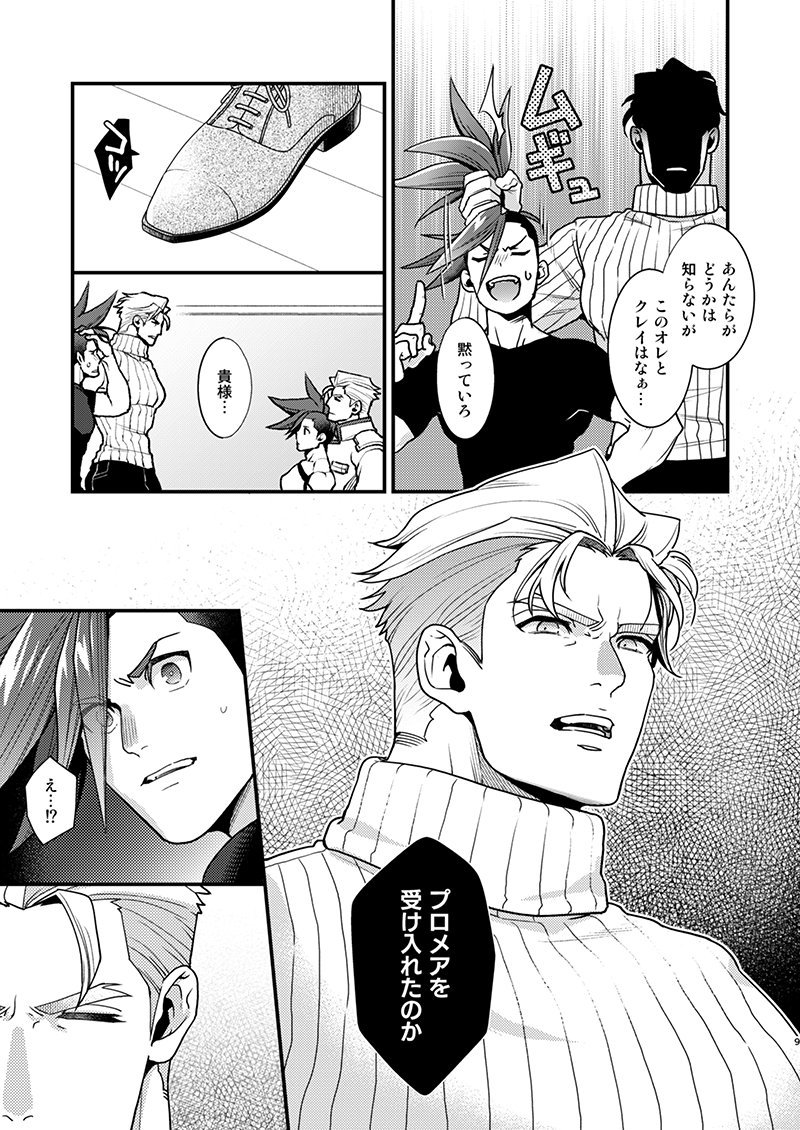 KRGL and GLKR enjoying SEX together. page 8 full