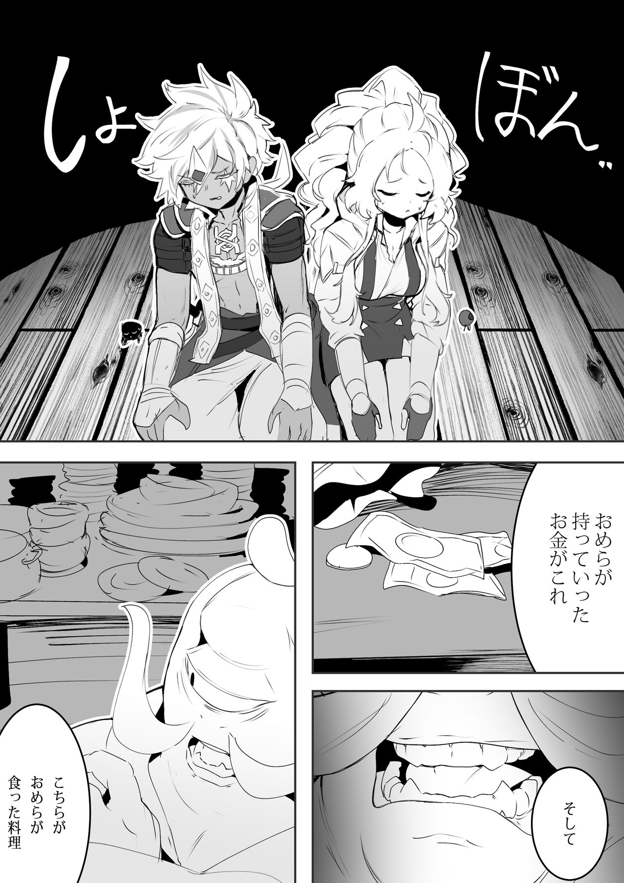 NO WORK NO FOOD page 3 full