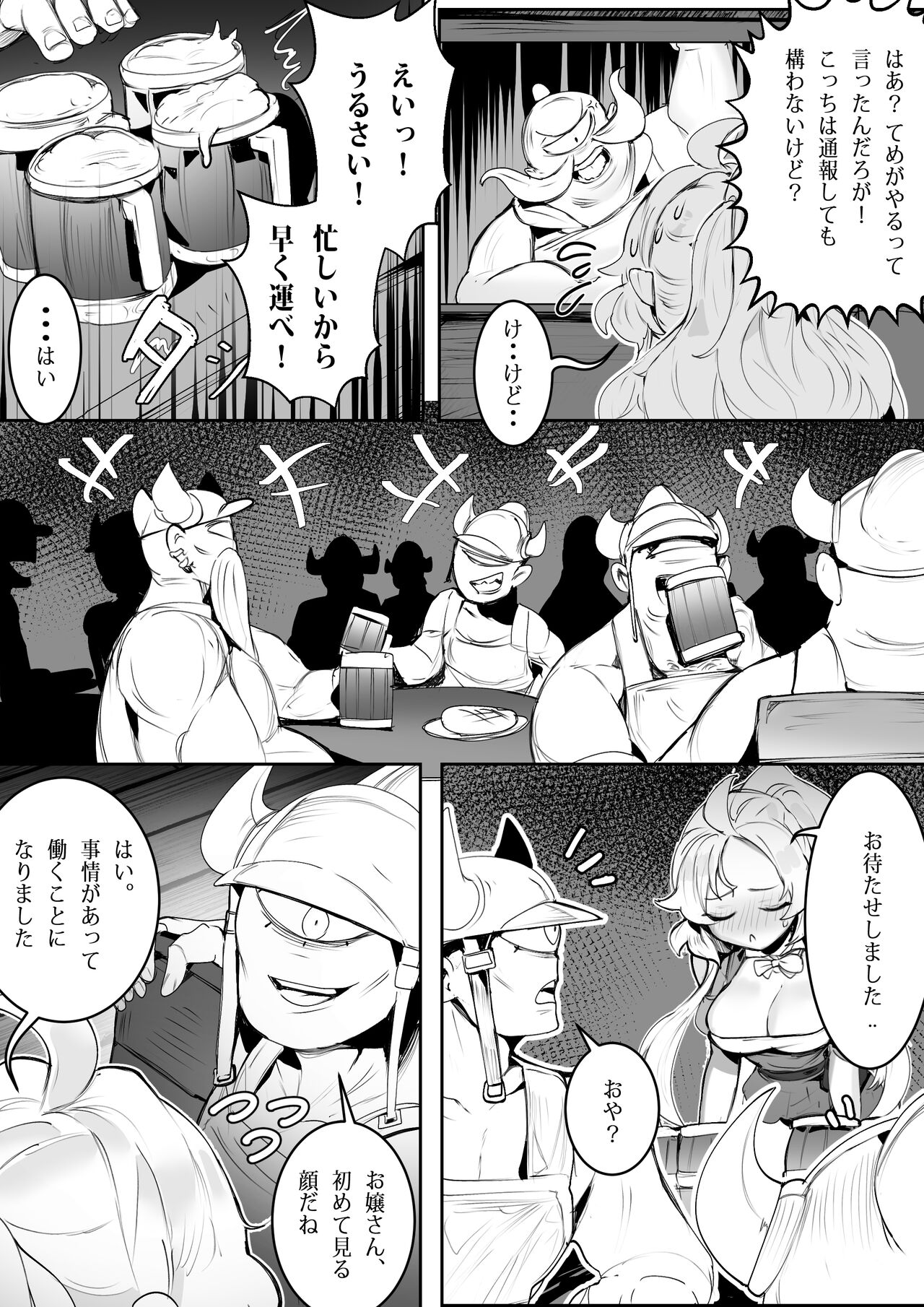 NO WORK NO FOOD page 7 full