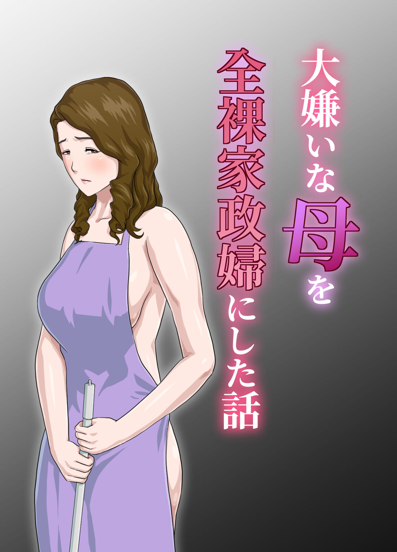 Dai Kirai na Haha wo Zenra Kaseifu ni Shita Hanashi page 1 full