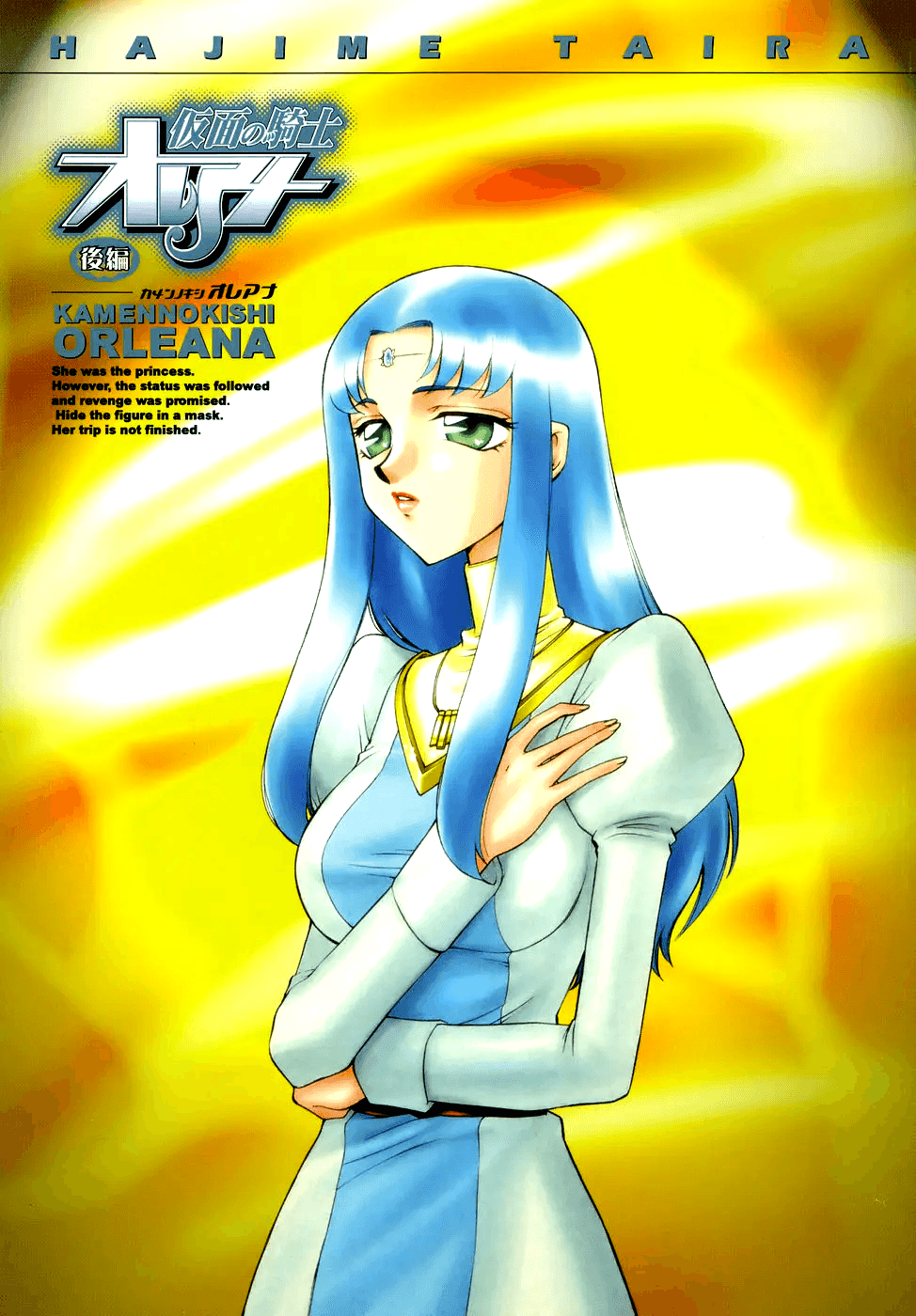 Kamen no Kishi Orleana Kouhen | 가면의 기사 올레아나 후편 page 6 full