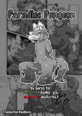 Paradise Dungeon cover