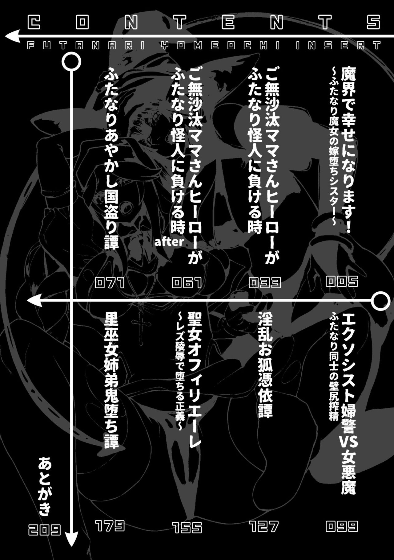 Futanari Yomeochi Insert page 4 full