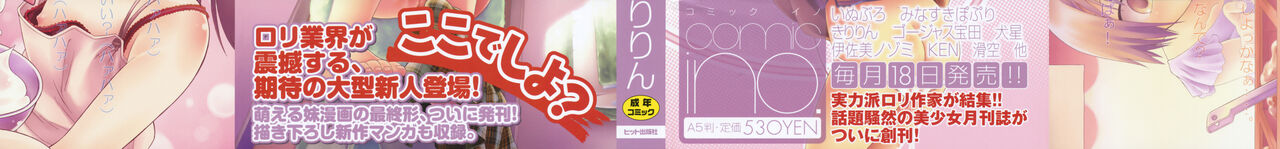 Emote Mode + Toranoana Message Paper &amp; Hansokuyou Stick Poster page 4 full