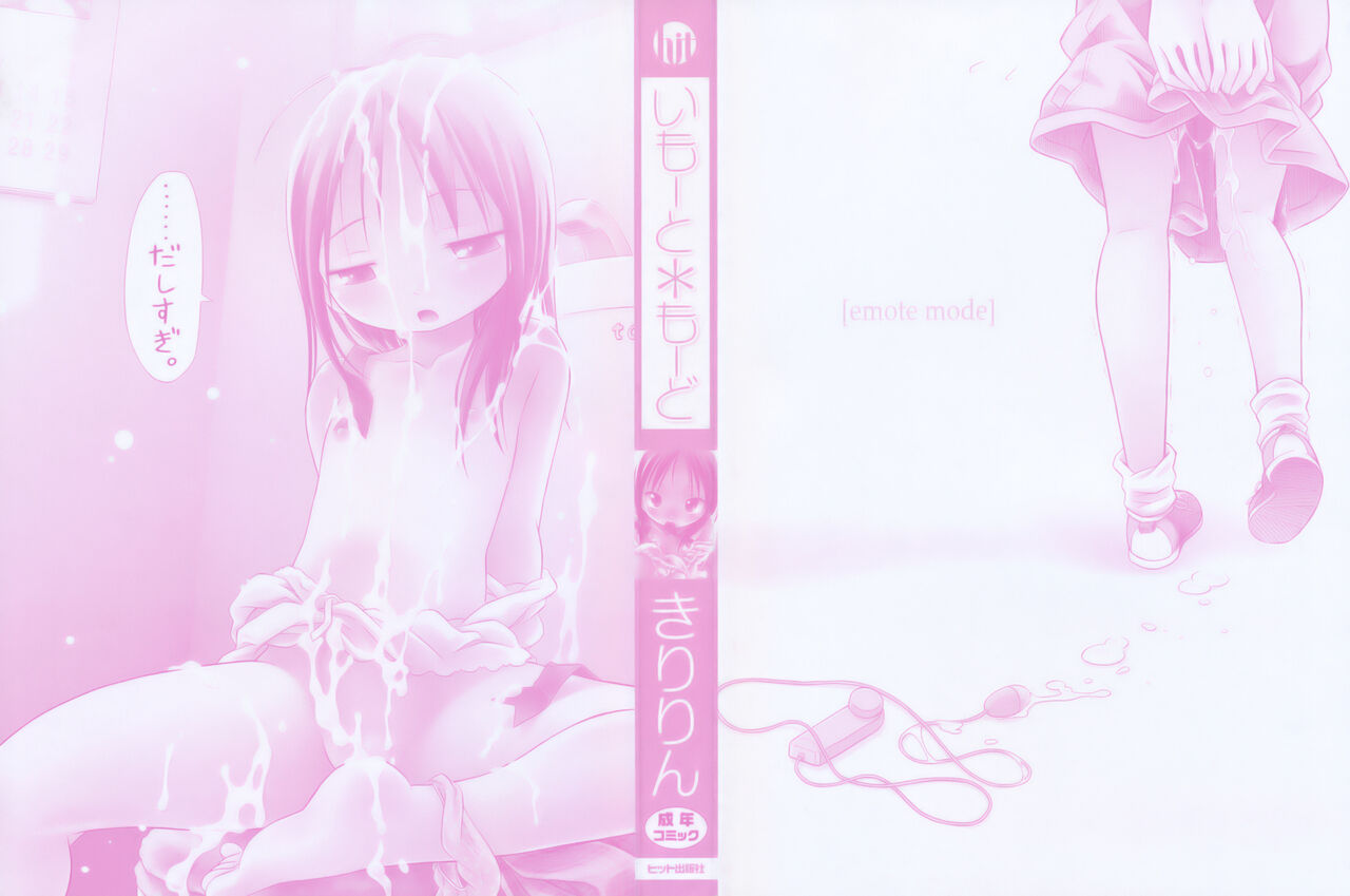 Emote Mode + Toranoana Message Paper &amp; Hansokuyou Stick Poster page 5 full