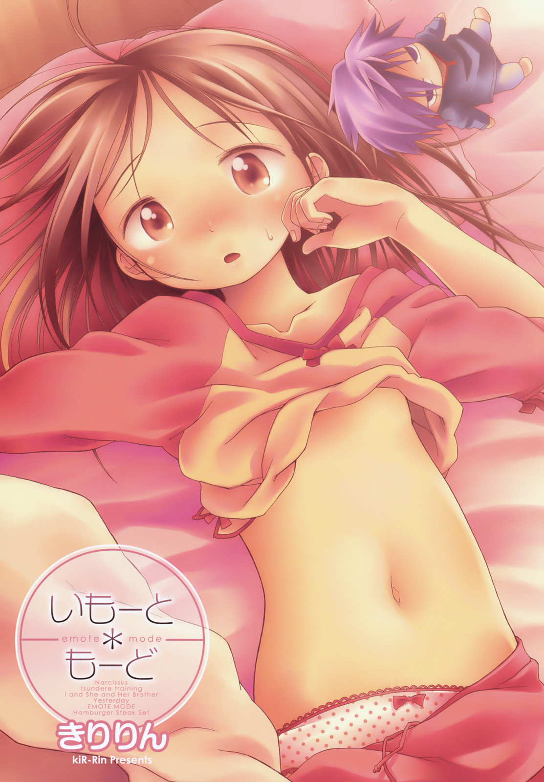 Emote Mode + Toranoana Message Paper &amp; Hansokuyou Stick Poster page 7 full