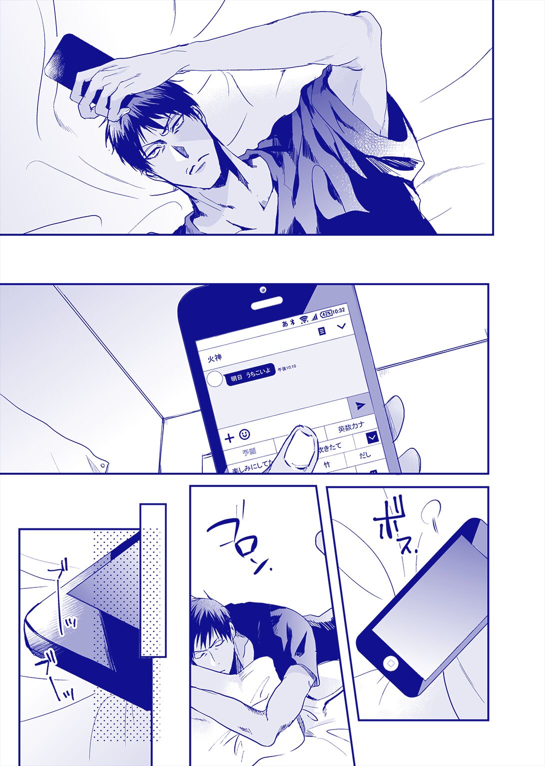 ALL THROUGH THE NIGHT page 4 full