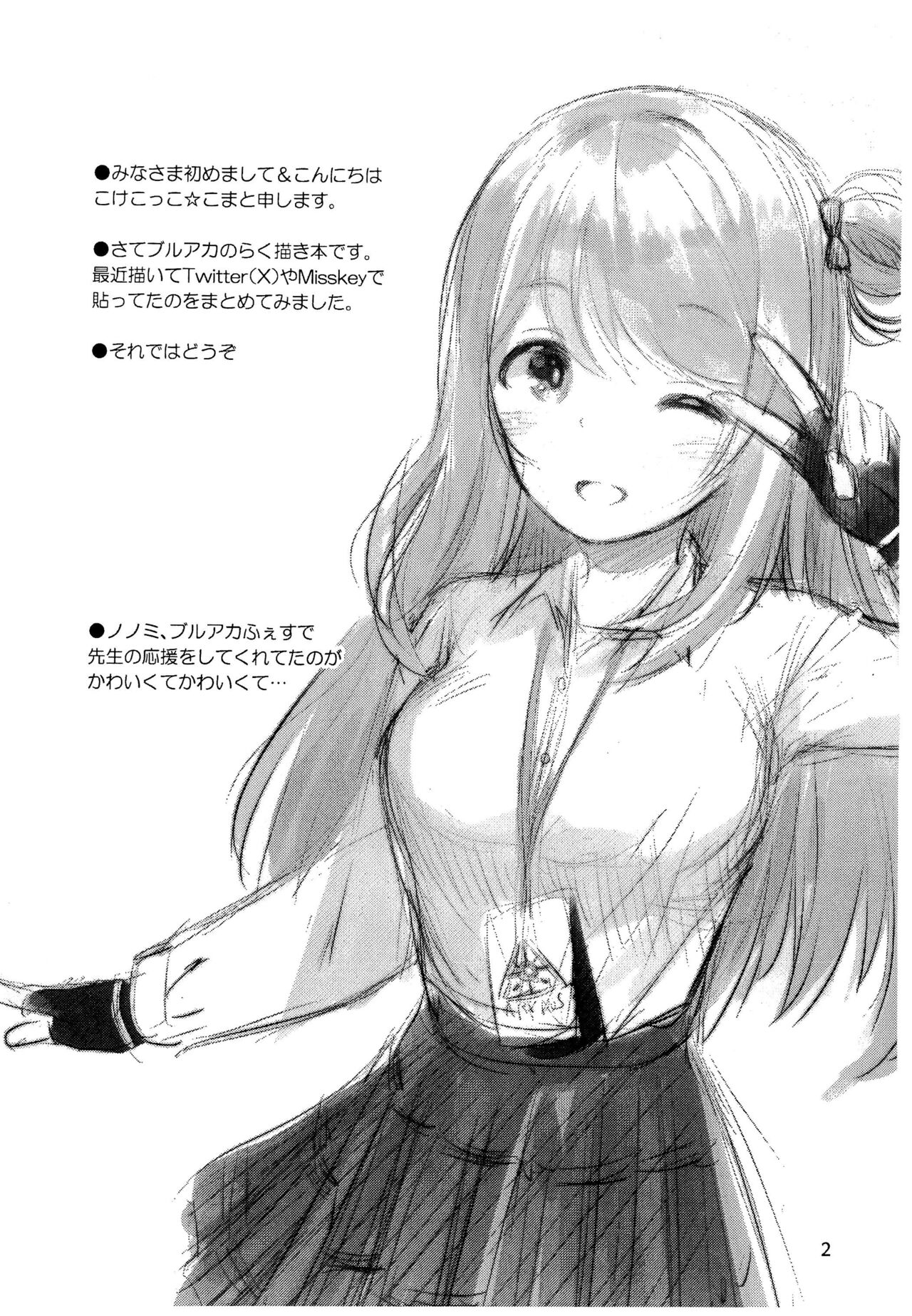 BluArch no Rakugaki-bon 3 page 2 full