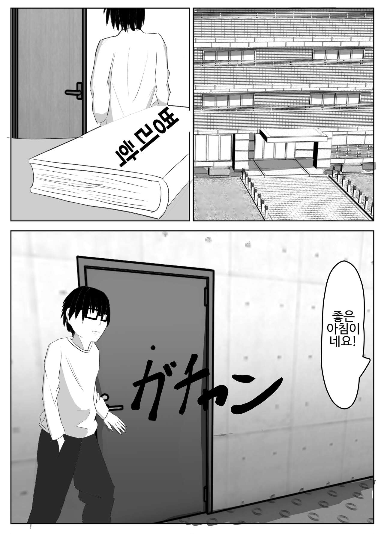 Kabeana Akujo page 2 full