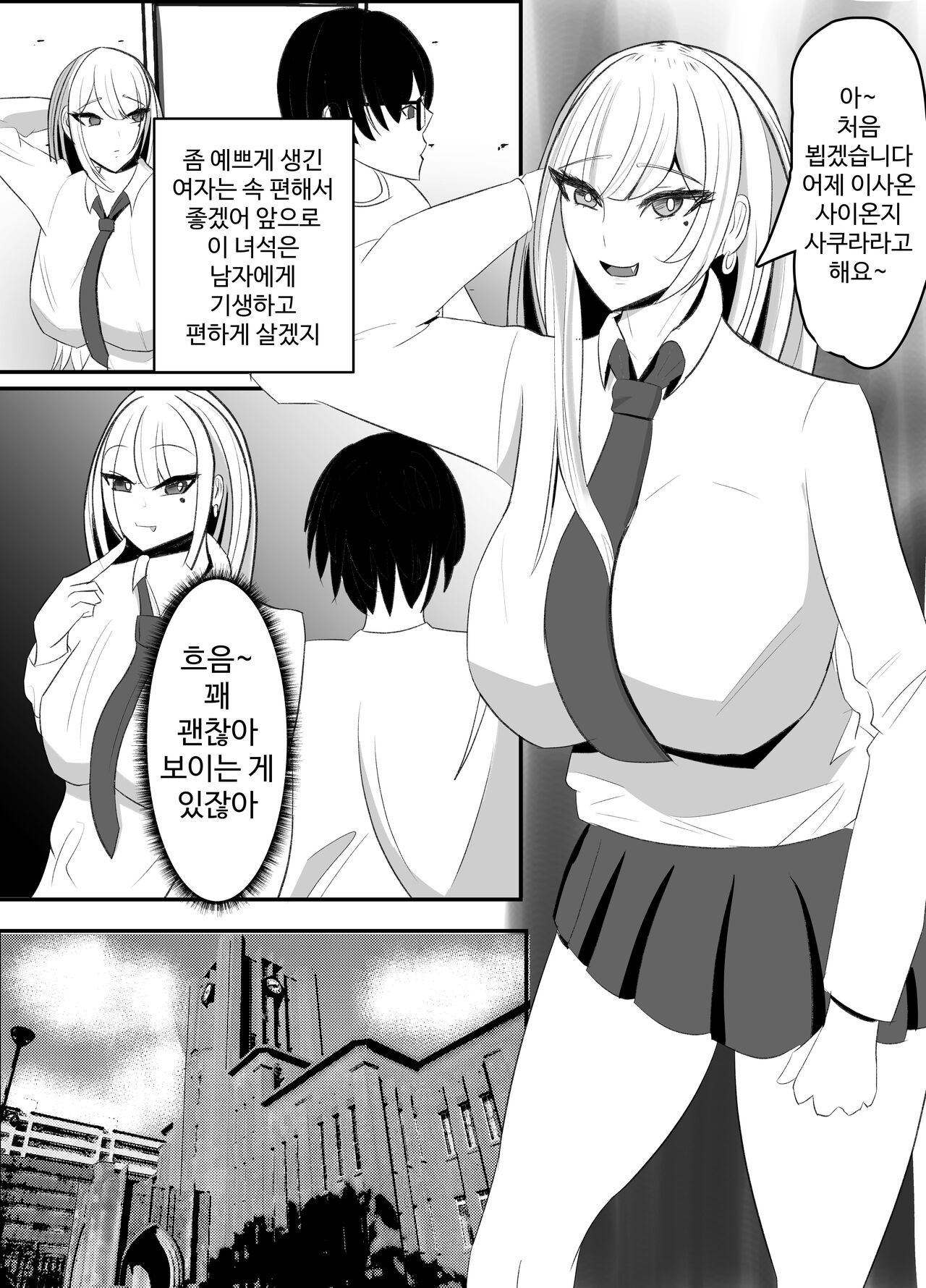 Kabeana Akujo page 3 full