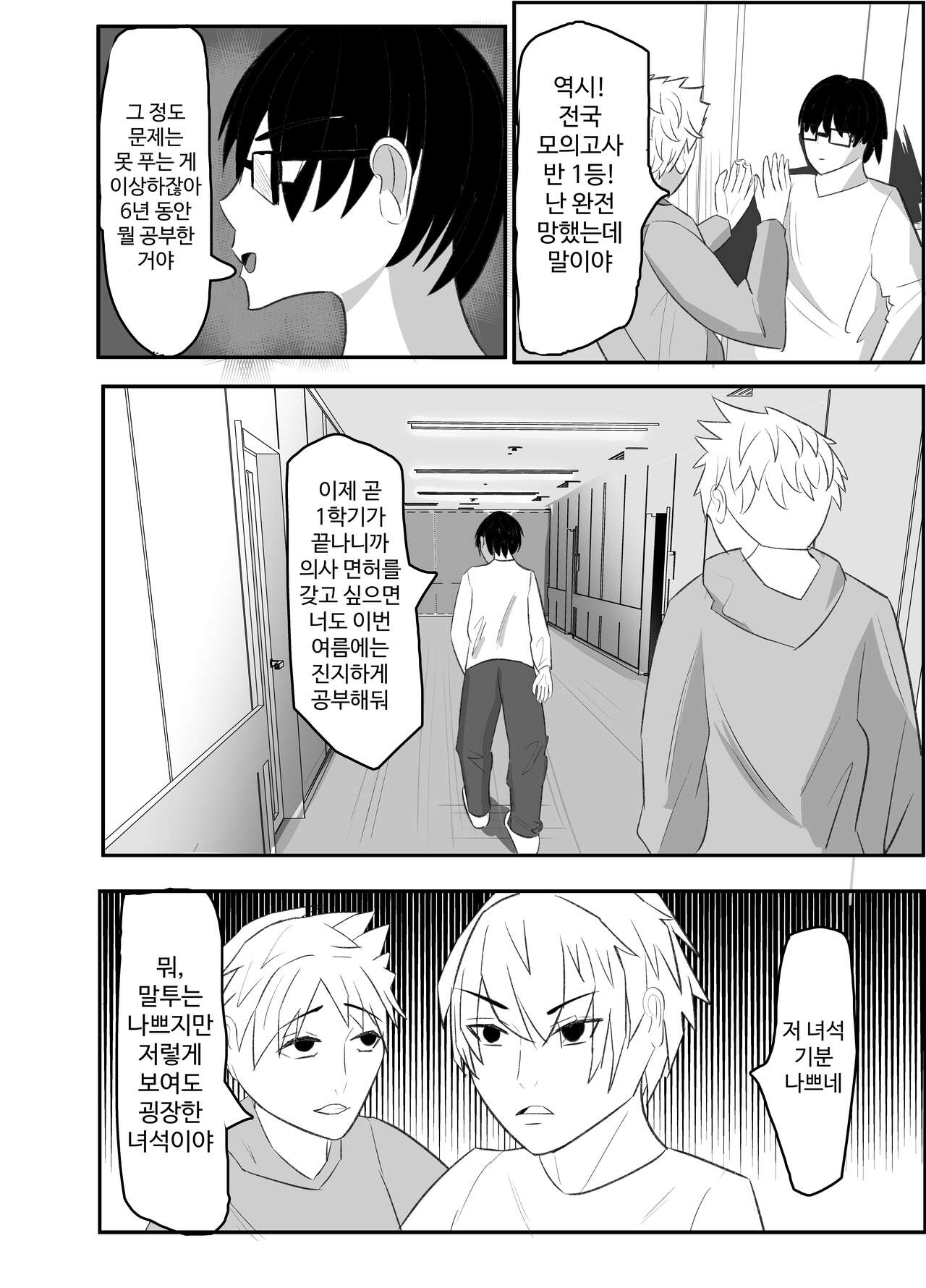 Kabeana Akujo page 4 full