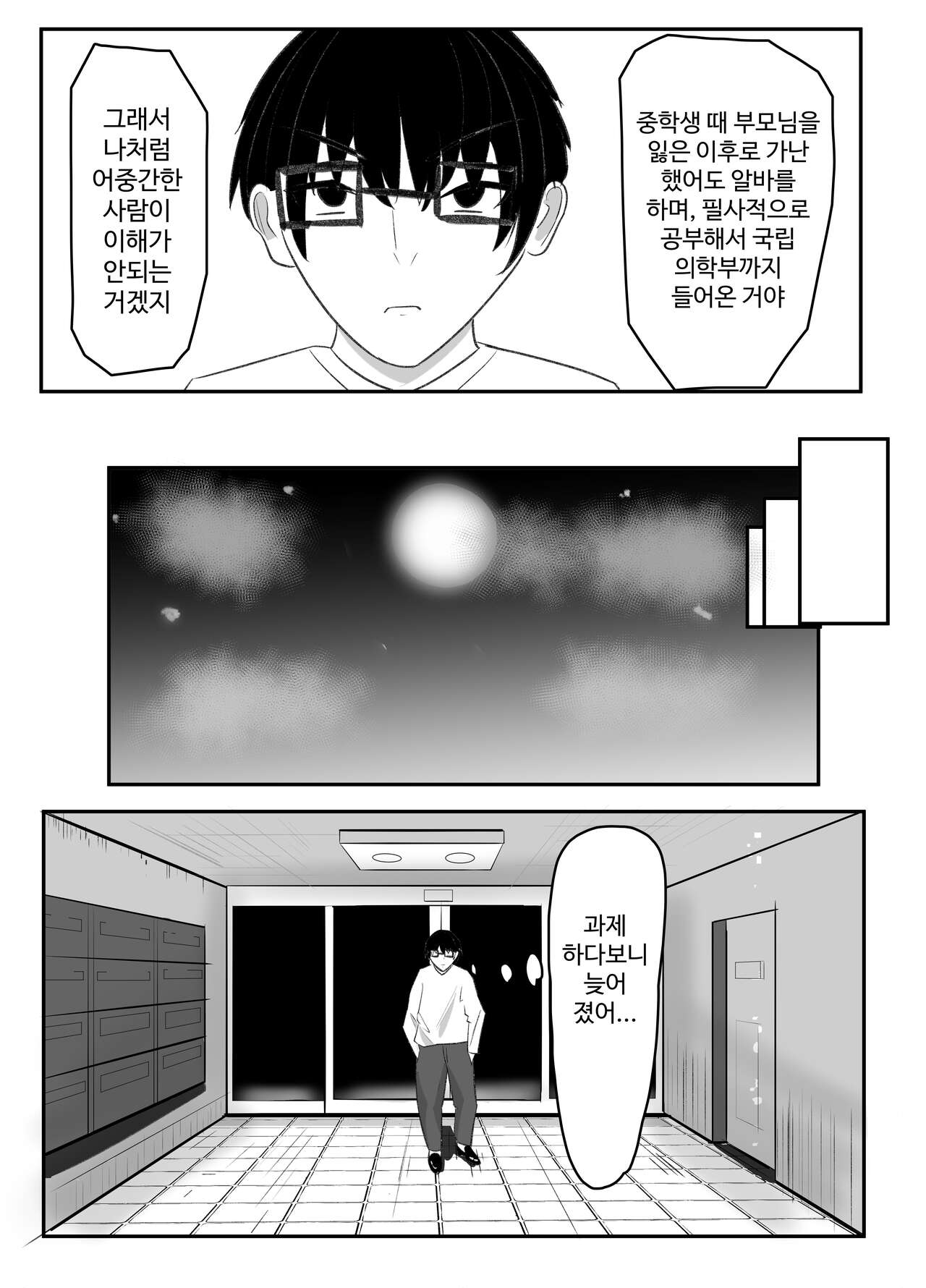 Kabeana Akujo page 5 full