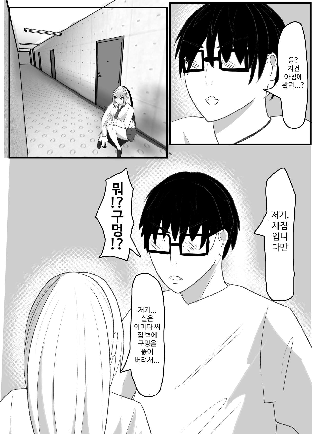 Kabeana Akujo page 6 full