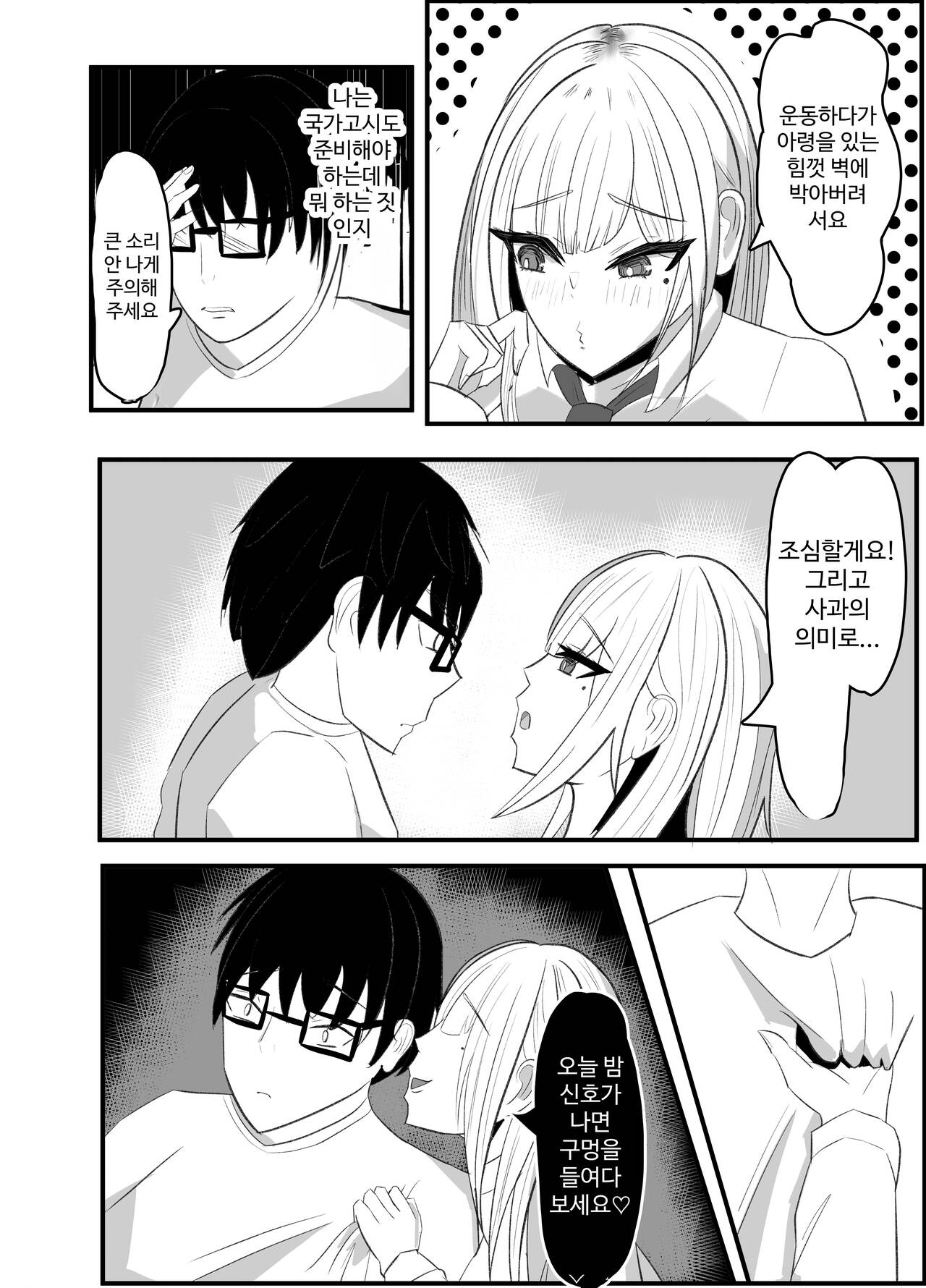 Kabeana Akujo page 7 full