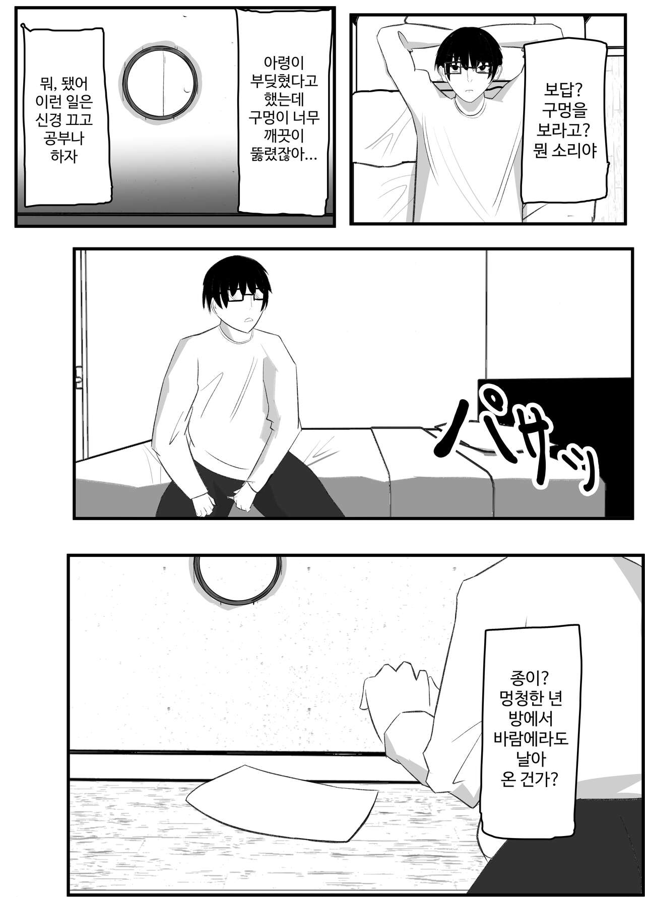 Kabeana Akujo page 8 full