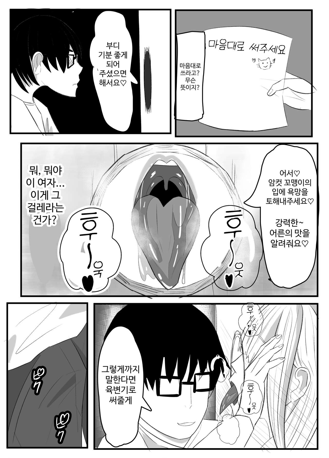 Kabeana Akujo page 9 full