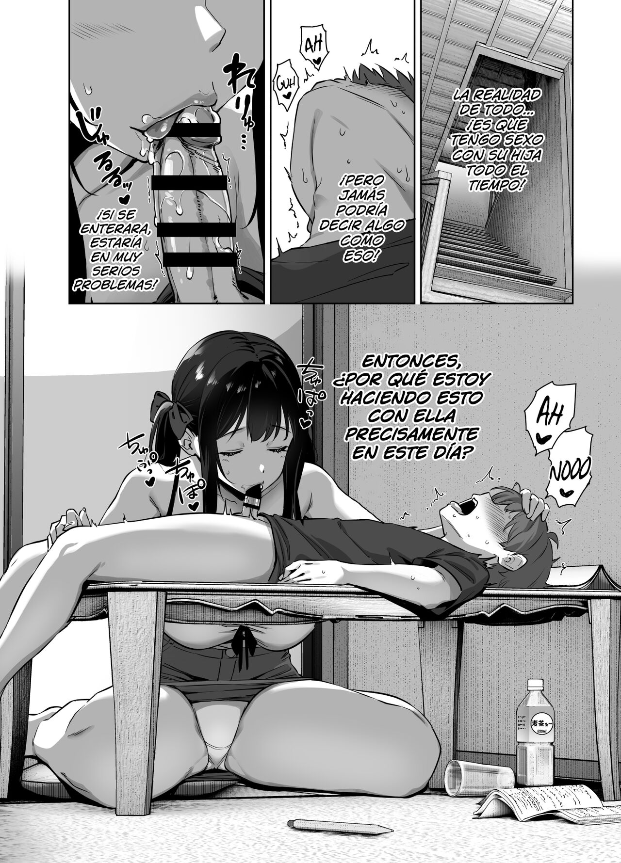 Natsu to Inaka to Yuuwakushitekuru Dekkai Oshiego 02 page 6 full