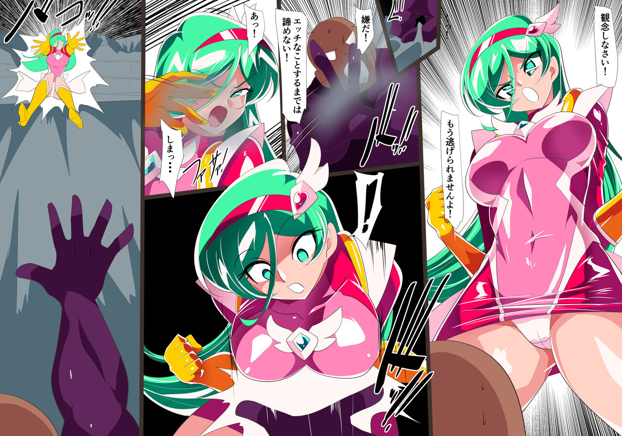 w402  Psycho Lady Meteor defeated in battle, 8 pages in total page 2 full