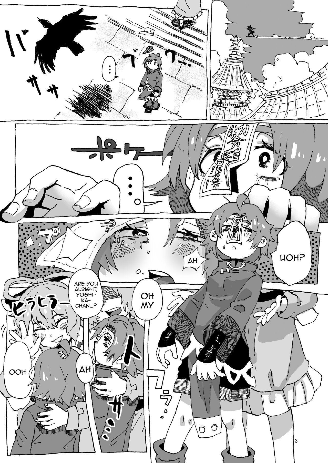 Yoshika-chan Maintenance page 2 full