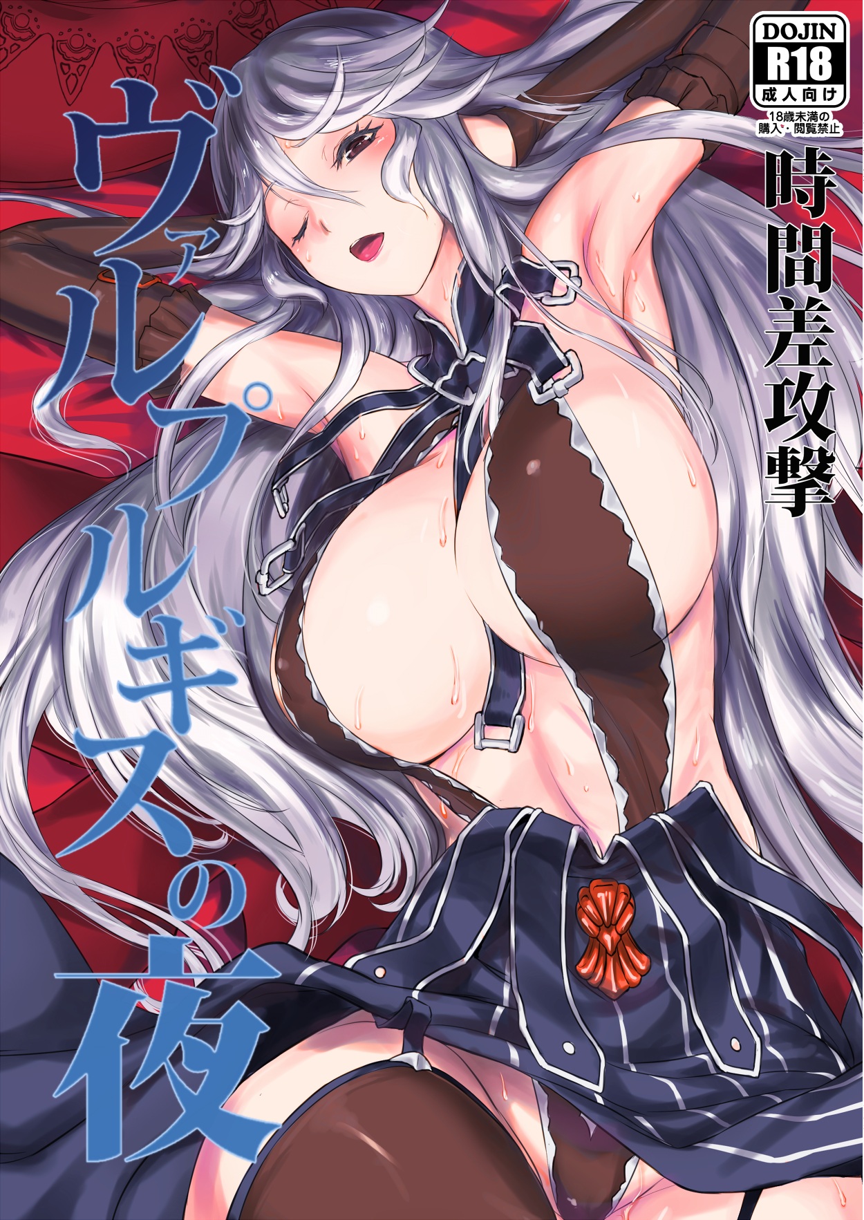 granblue fantasy page 2 full