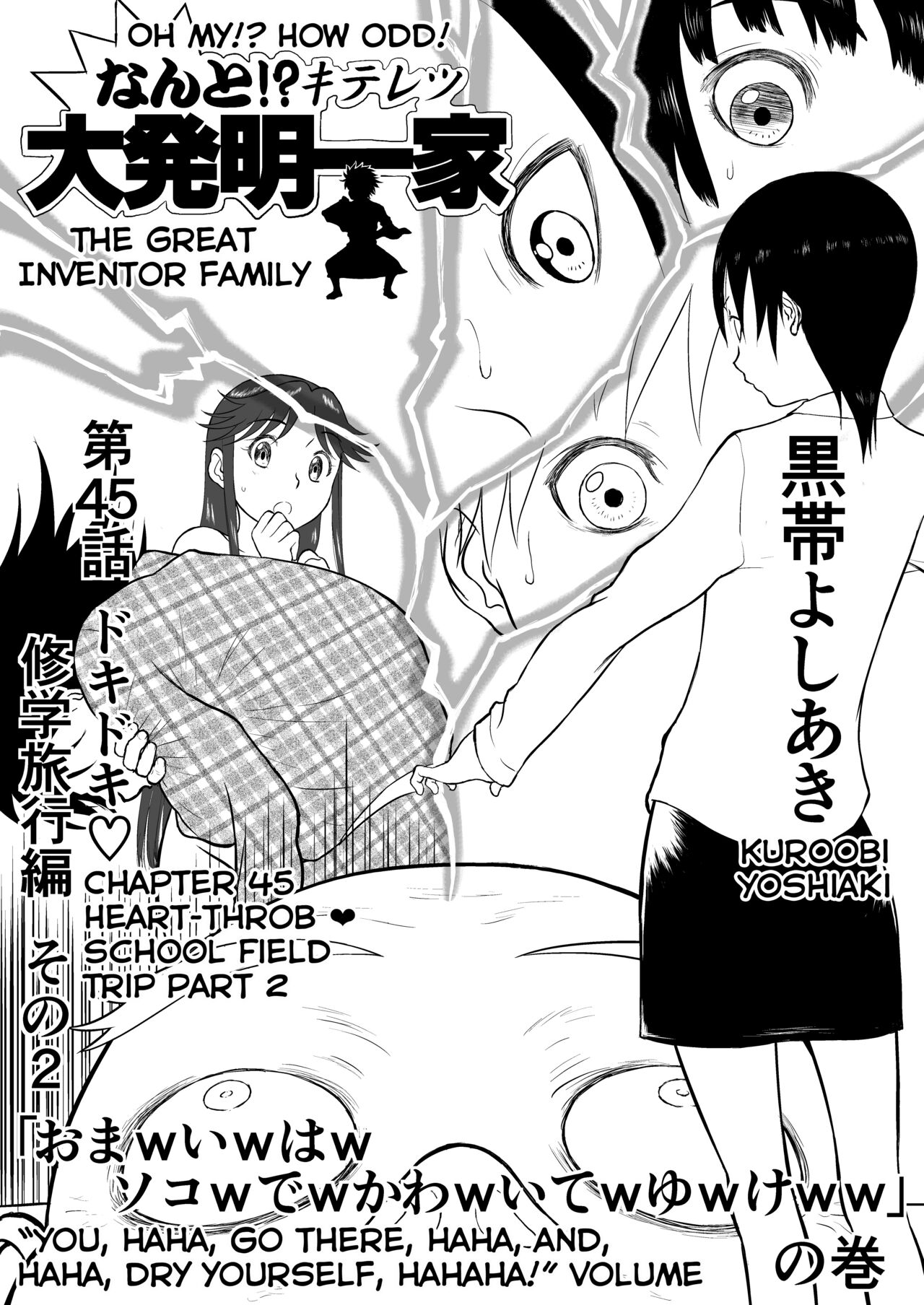 Mousou Meisaku Kuradashi Gekijou Sono 5 "Nankite Go" page 1 full