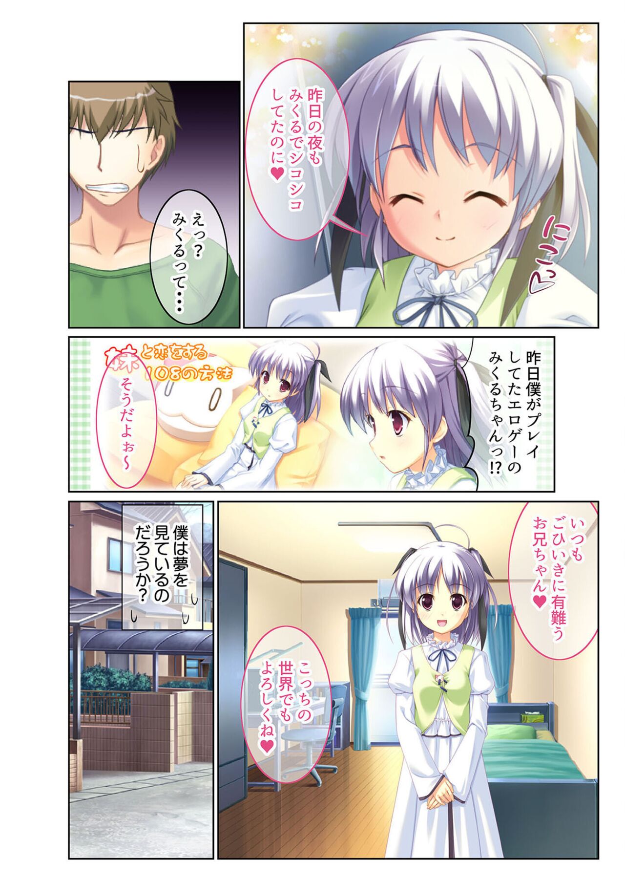 絶頂天国vol38 ～僕を囲うよりどりハーレムを精魂尽くまで種付けて～【シチュコレ！シリーズ】 page 10 full