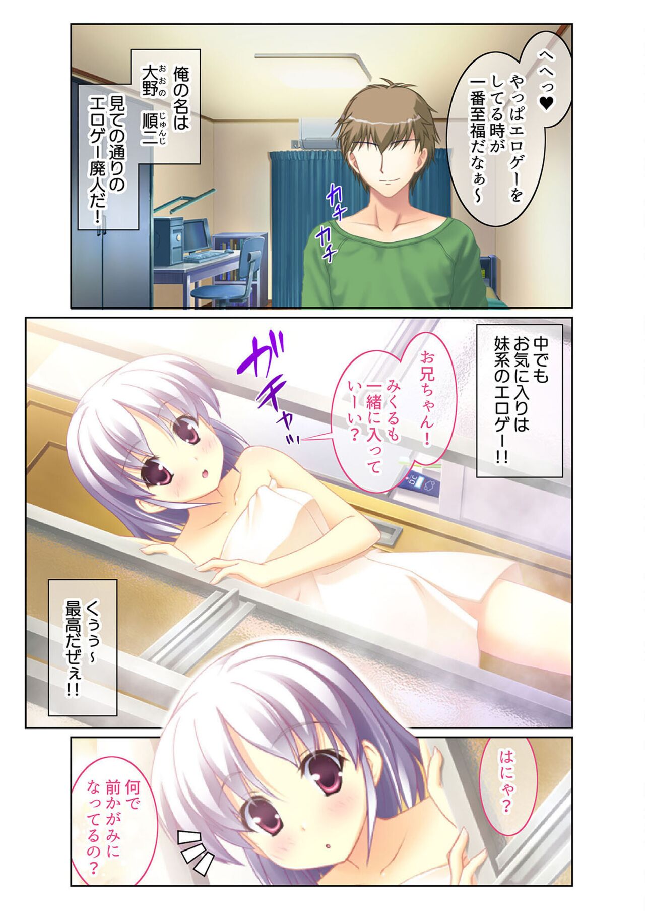 絶頂天国vol38 ～僕を囲うよりどりハーレムを精魂尽くまで種付けて～【シチュコレ！シリーズ】 page 3 full