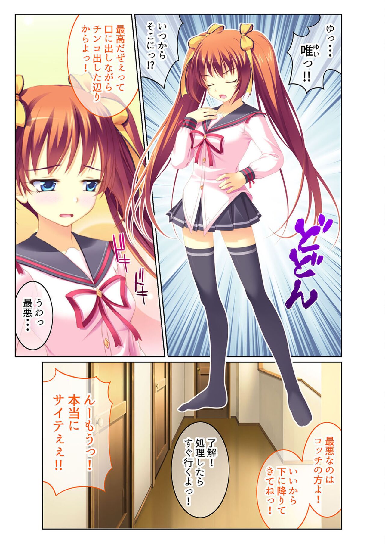 絶頂天国vol38 ～僕を囲うよりどりハーレムを精魂尽くまで種付けて～【シチュコレ！シリーズ】 page 5 full