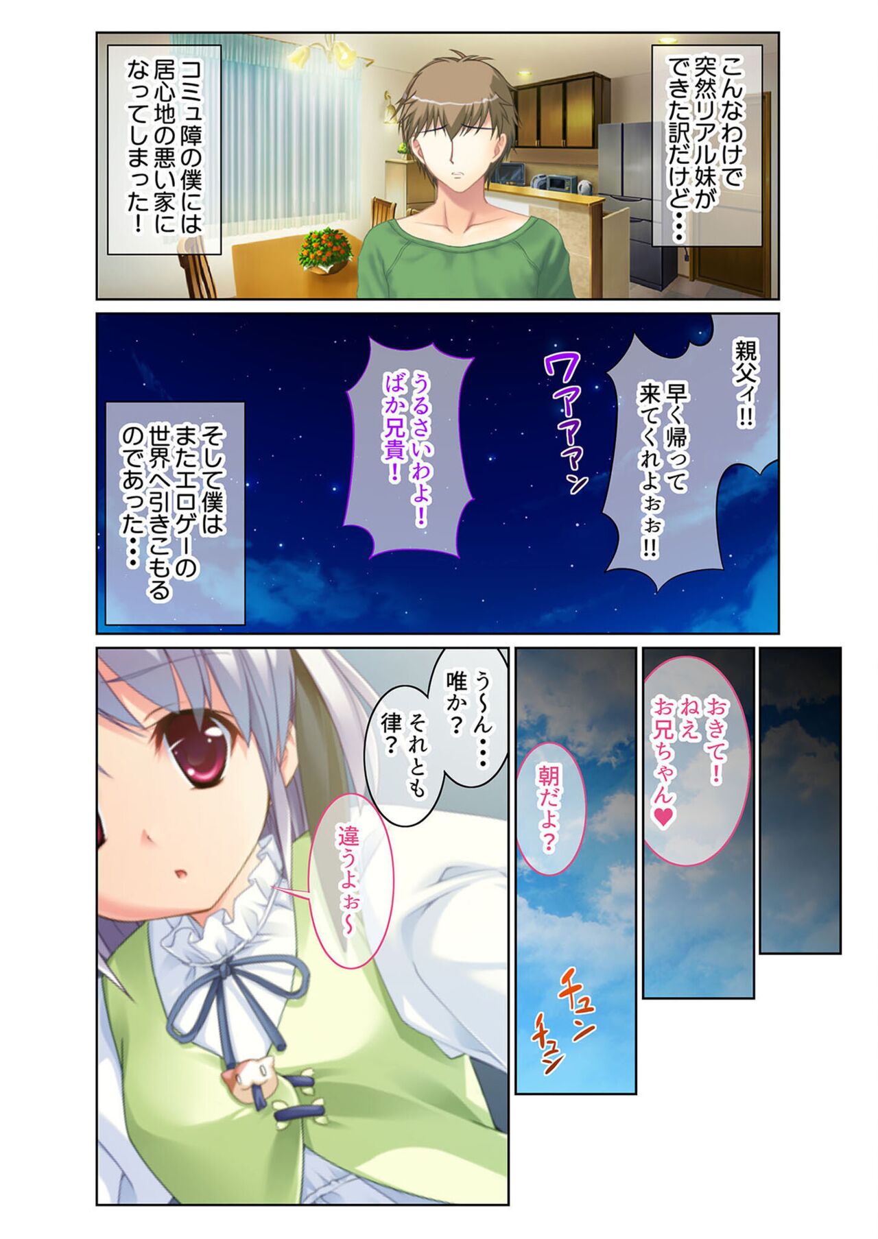 絶頂天国vol38 ～僕を囲うよりどりハーレムを精魂尽くまで種付けて～【シチュコレ！シリーズ】 page 8 full