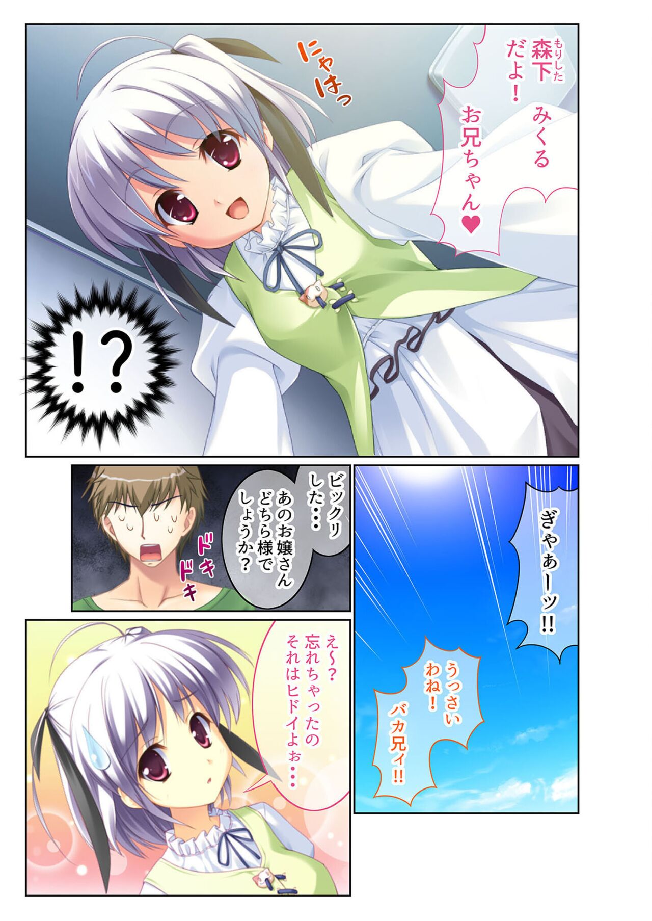 絶頂天国vol38 ～僕を囲うよりどりハーレムを精魂尽くまで種付けて～【シチュコレ！シリーズ】 page 9 full