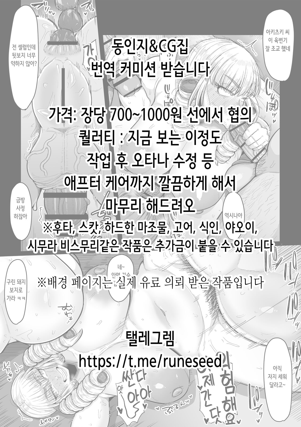 Eve-chan wa Clitoris Kenkyuujo no Ejiki ni Narimashita. | 이브쨩은 클리토리스 연구소의 먹이가 되었습니다 page 2 full