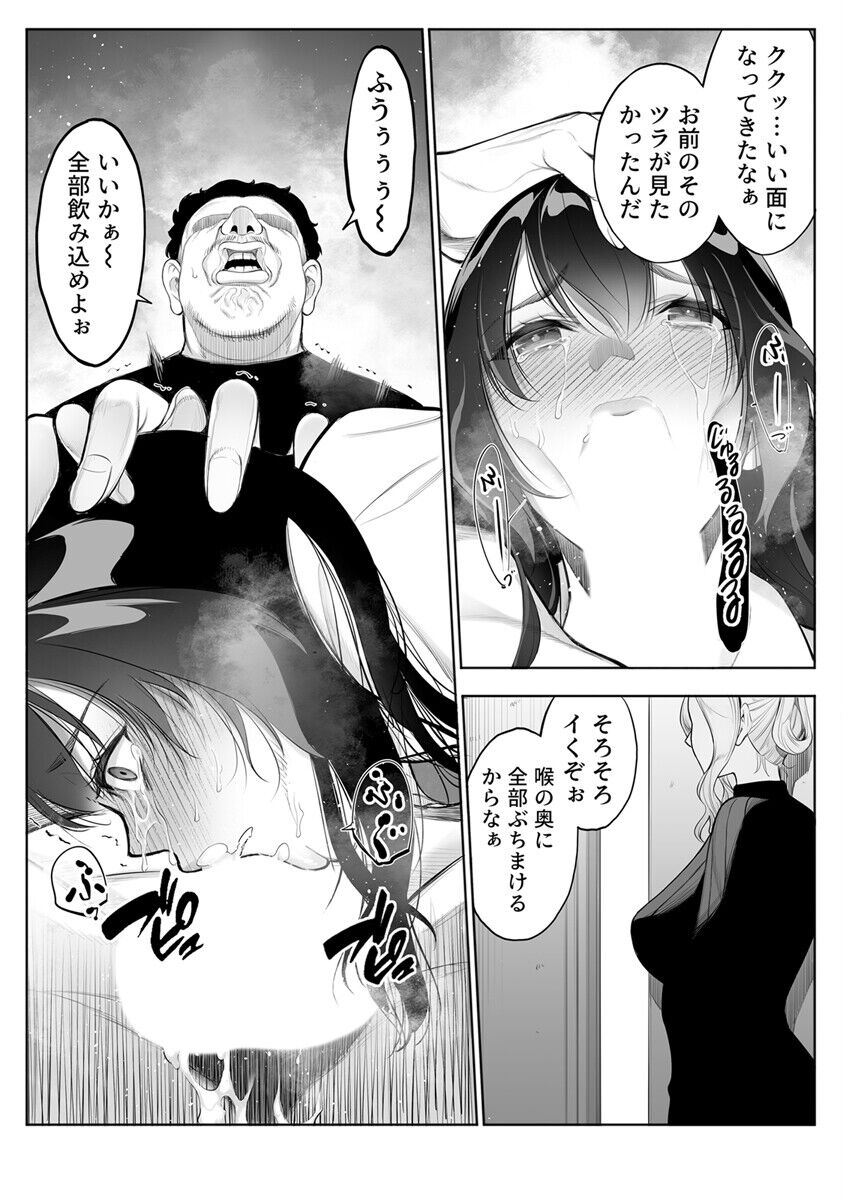 Tsuyoki na Kanojo wa Nonoshiri nagara Netorareru ~Teihen Kyoushi no Shinju Penis ni Make Iki~ Vol. 4 page 4 full