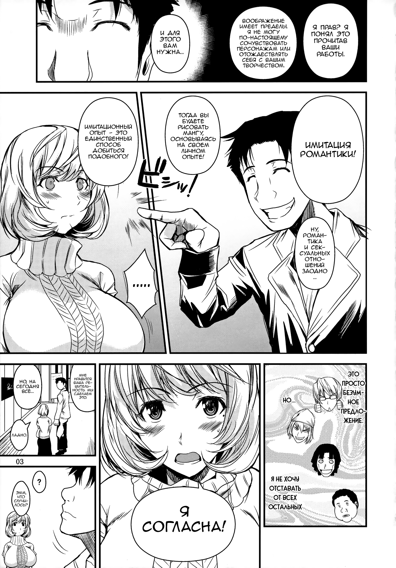 AOMAN. page 4 full