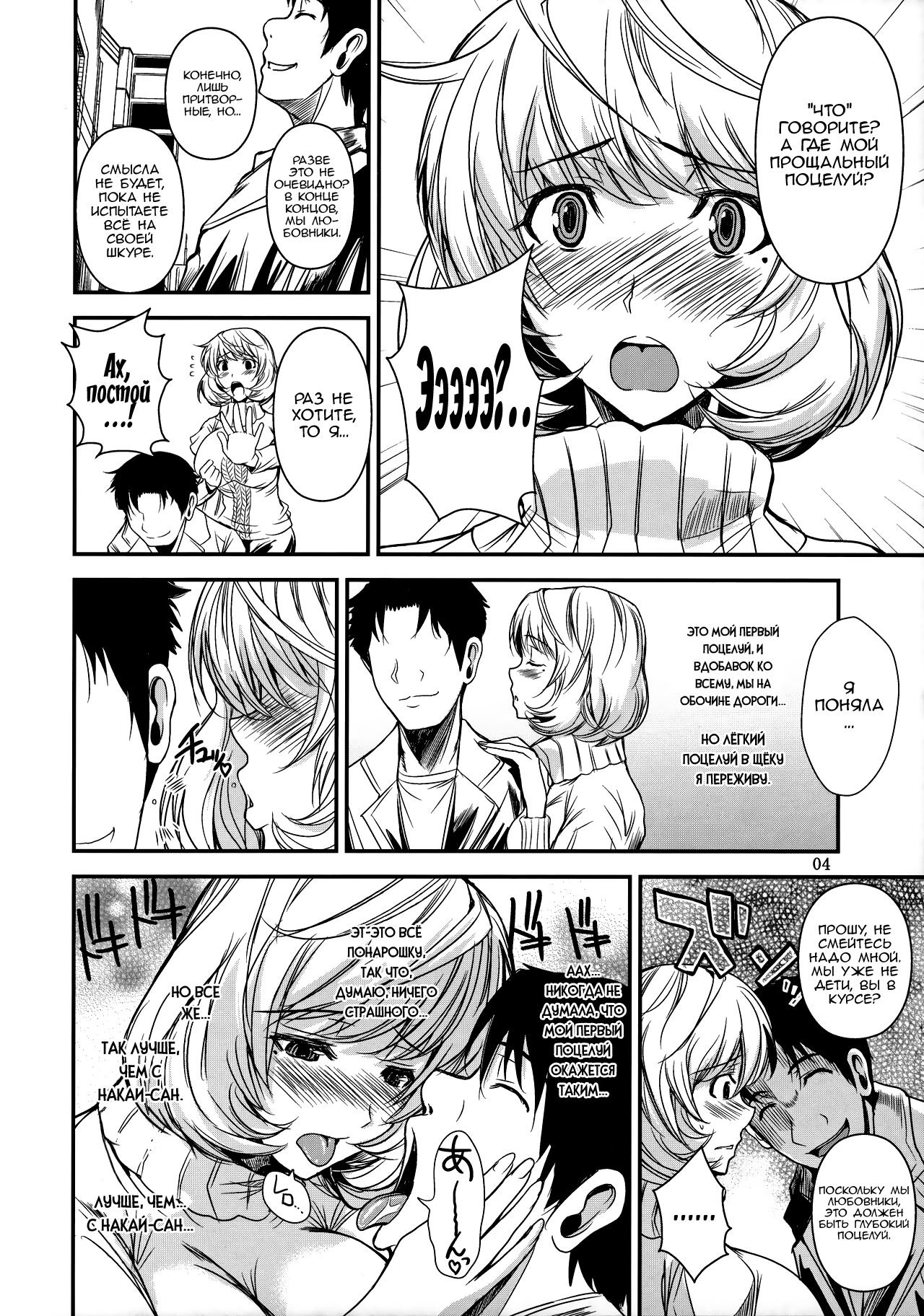 AOMAN. page 5 full