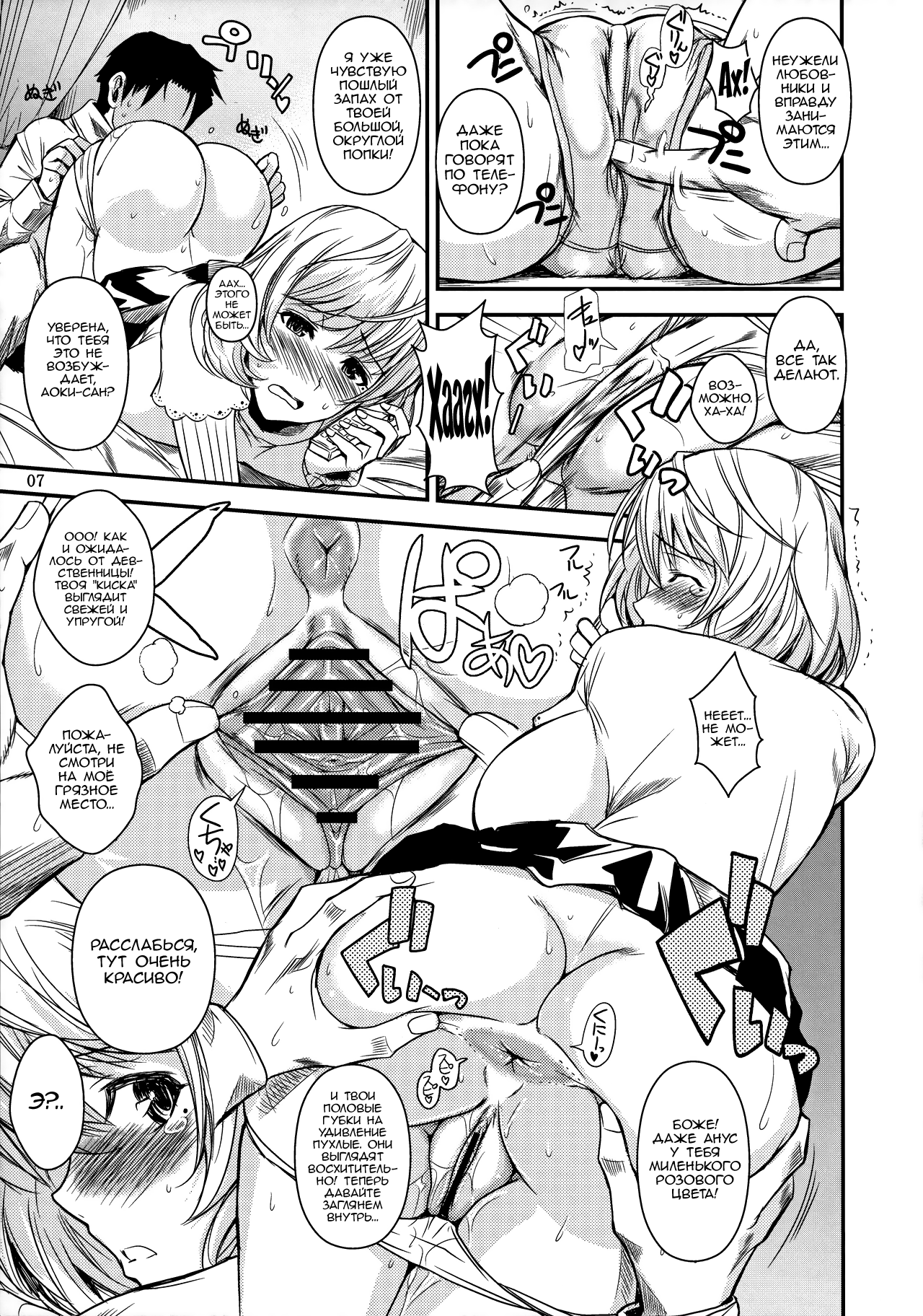 AOMAN. page 8 full