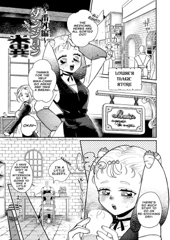 Dungeon Shit -Extra edition- Ch. 5 cover