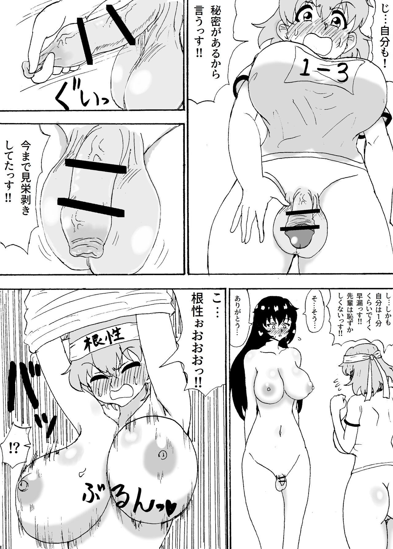 Oboe yasui namae page 9 full