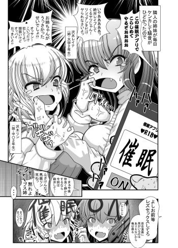 Funaka Shimai o Kyousei LesSe Saseru Manga cover