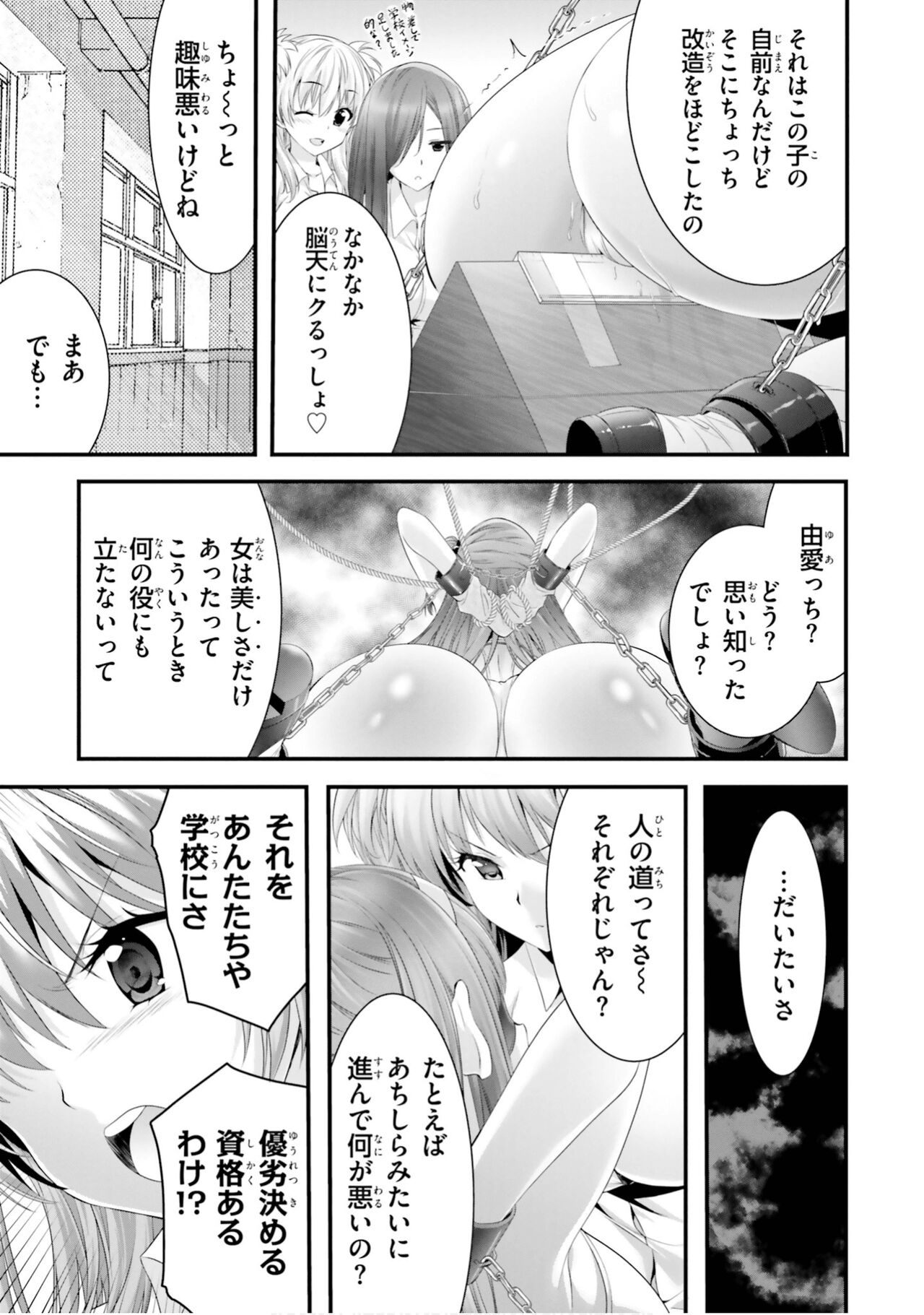Yoru Baku Yoake Kyoku【9-46】 page 10 full