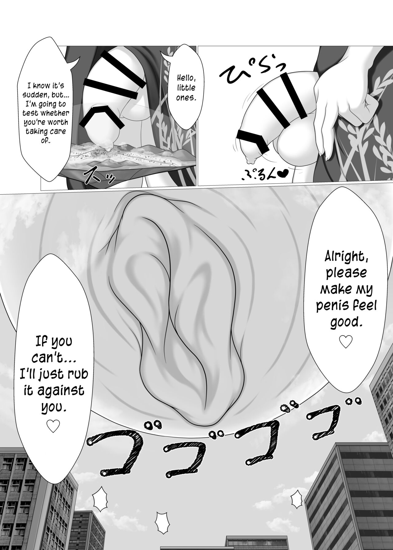 Kodemari Saku Niwa Nite page 4 full